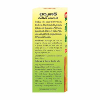 Baidyanath Rhuma Oil 50 ml - Speciality Medicines