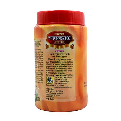 Lama Chyawanprash Awaleha Special Paste 500 gm - Chyawanprash