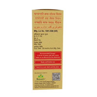 Dhanwantri Kuff Solve Suger Free Syrup 100 ml - Speciality Medicines