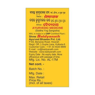 Baidyanath Basant Kusumakar Ras Tablet 25's - Diabetes Care (Ayush)