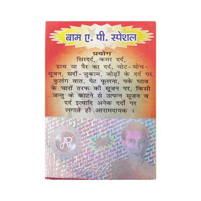 Adarsh AP Special Balm 12 gm - Balm/Ointments