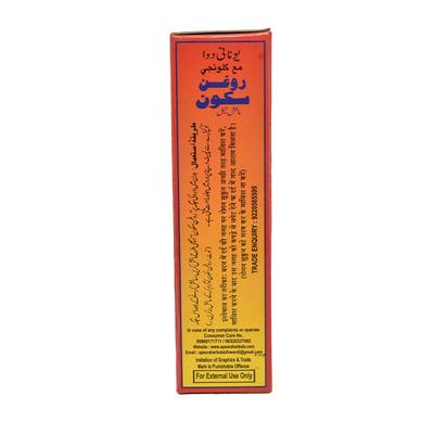 Apsara Roghan Sukoon Massage Oil 50 ml - Pain Relief (Ayush)