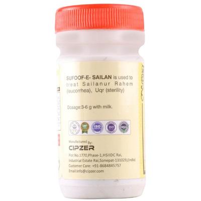 Cipzer Sufoof E Sailan 50 g - Speciality Medicines