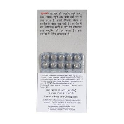Baidyanath Arshkuthar Ras Tablet 40's - Speciality Medicines