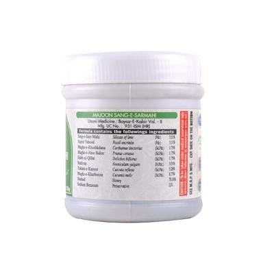 Cipzer Majoon Sang E Sarmahi 125 gm - Speciality Medicines