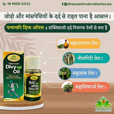 Dhanwantri Divy Oil 30 ml - Speciality Medicines