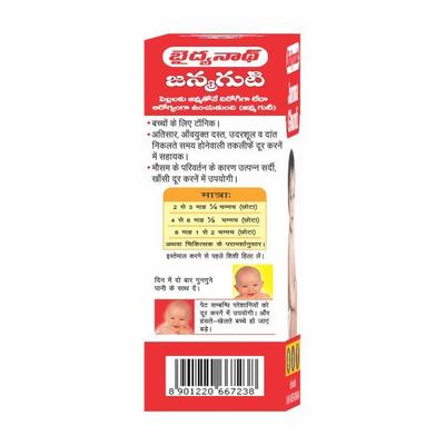 Baidyanath Janmghunti Tonic 50 ml - Speciality Medicines