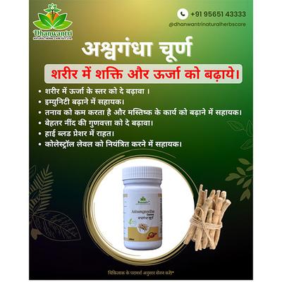 Dhanwantri Ashwagandha Churan 100 gm - Speciality Medicines
