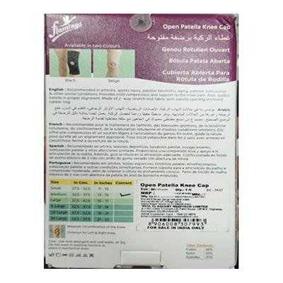 Flamingo Open Patella Knee Cap - Beige (OC - 2047) (M) - Knee/Leg Supports