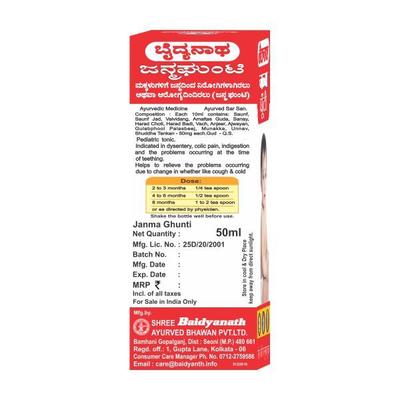 Baidyanath Janmghunti Tonic 50 ml - Speciality Medicines