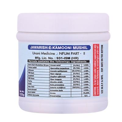 Cipzer Jawarish E Kamooni Mushil 125 gm - Speciality Medicines