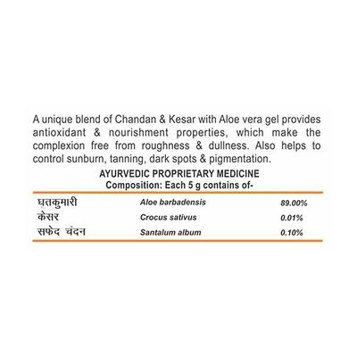 Patanjali Saundarya Alovera Kesar Chandan Gel 60 ml - Face Gels