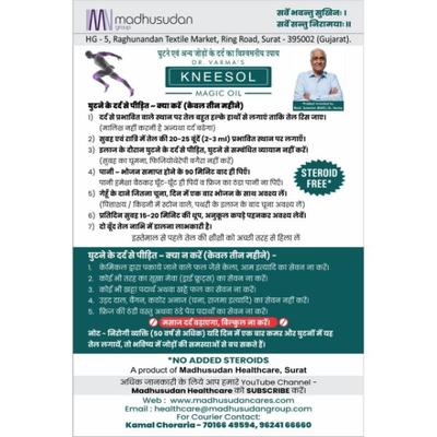 Dr. Varma's Kneesol Magic Oil (Pack of 3 x 110 ml) - Pain Relief (Ayush)