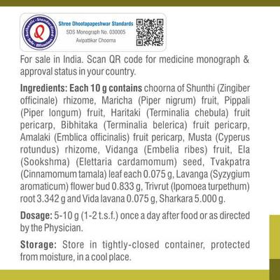 Shree Dhootapapeshwar Avipattikar Choorna 120 gm - Speciality Medicines