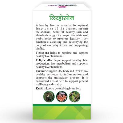 NisargaHerbs Livosone Veggie cap 60's - Speciality Medicines