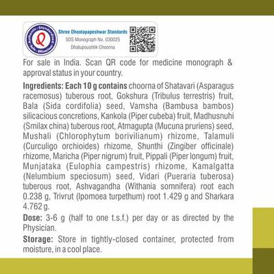 Shree Dhootapapeshwar Dhatupoushtik Choorna 120 gm - Speciality Medicines