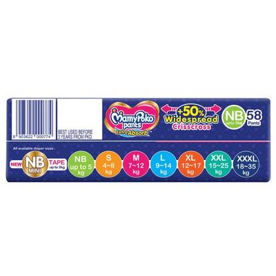MamyPoko Pants Extra Absorb (New Born) 58's - Diapers & Wipes