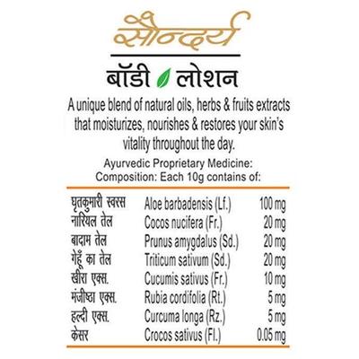 Patanjali Saundarya Body Lotion 300 ml - Lotions & Creams