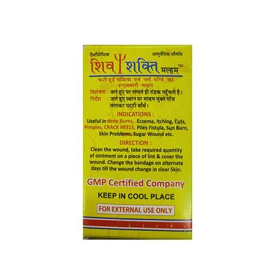 Shiv Shakti Antiseptic Ointment 70 gm - Speciality Medicines