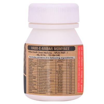 Cipzer Habb-E-Ambar Momyaee Pills (Gold Coated) 10's - Speciality Medicines