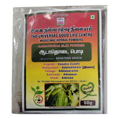 Nalvalvu Aadathodai Elai Powder 50 gm - Pure Herbs