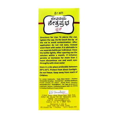 Jiwadaya Netraprabha Plus 5 ml - Speciality Medicines