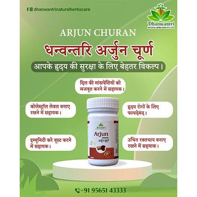 Dhanwantri Arjun Churan 100 gm - Speciality Medicines