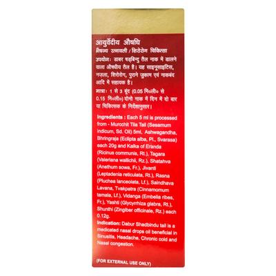 Dabur Shadbindu Tail 50 ml - Speciality Medicines