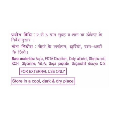 Patanjali Anti Wrinkle Cream 50 gm - Personal Care (Ayush)