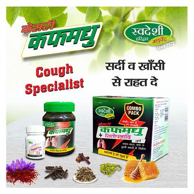 Swadeshi Ayurved Combo Pack (Kesari Kauffmadhu 100 gm + Sitopaladi Churna 30 gm) - Cough Syrup