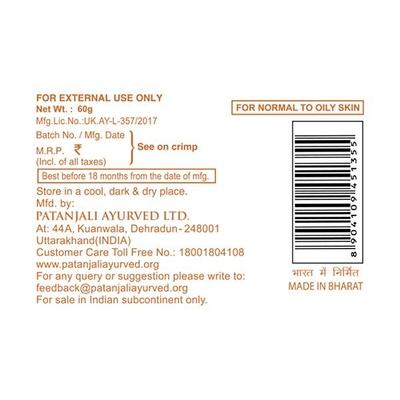 Patanjali Face Pack - Multani Mitti 60 gm - Face Packs