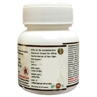 HASS Chandraprabha Vati Tablet 20's - Speciality Medicines