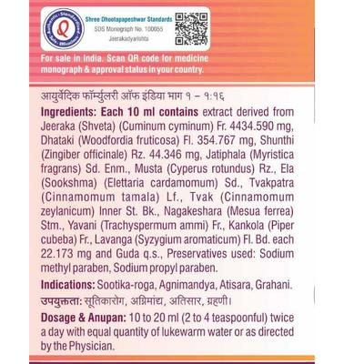 Shree Dhootapapeshwar Jeerakadyarishta Tonic 450 ml - Speciality Medicines