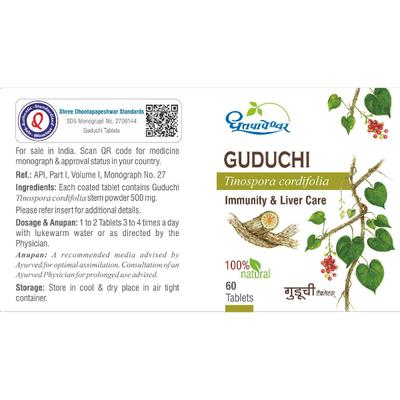 Shree Dhootapapeshwar Guduchi Tablet 60's - Speciality Medicines