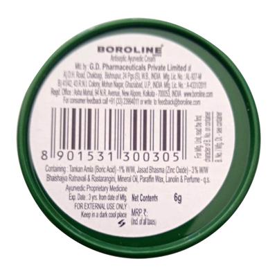 Boroline Antiseptic Ayurvedic Cream 5 g - Wound/Burns
