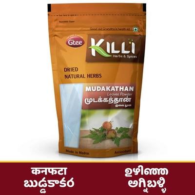 Gtee Killi Mudakathan Leaves Powder (Balloon Vine) 100 gm - Herbal Dietary Supplement