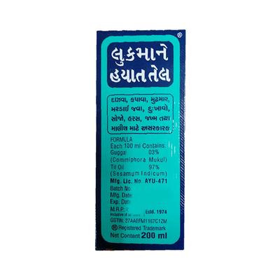 Lookman-E-Hayat Tel 200 ml - Pain Relief (Ayush)