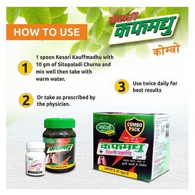 Swadeshi Ayurved Combo Pack (Kesari Kauffmadhu 100 gm + Sitopaladi Churna 30 gm) - Cough Syrup