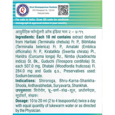 Shree Dhootapapeshwar Pathyadi Kadha Tonic 450 ml - Speciality Medicines