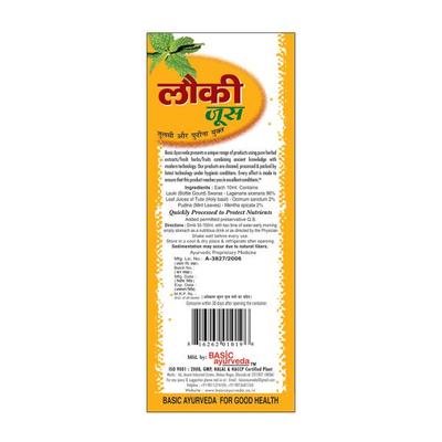Basic Ayurveda Lauki Juice 500 ml - Ayurvedic Juices