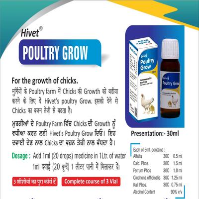 Poultry Grow Liquid 30 ml - Farm Animals Healthcare