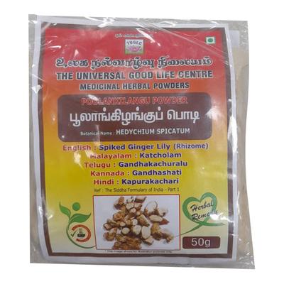 Nalvalvu Poolankilangu Powder 50 gm - Pure Herbs