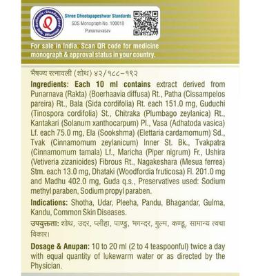 Shree Dhootapapeshwar Punarnavasav Tonic 450 ml - Speciality Medicines