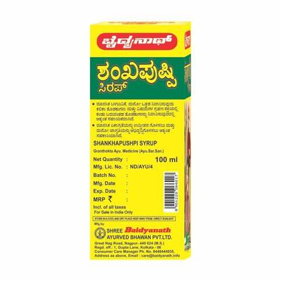 Baidyanath Shankhapushpi Syrup 100 ml - Speciality Medicines