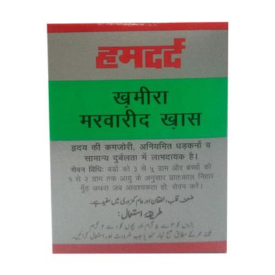 Hamdard Khamira Marwareed Khas 75 gm - Hamdard
