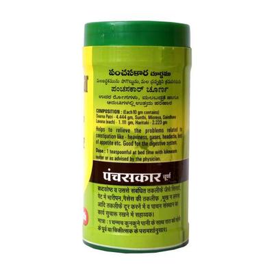 Baidyanath Panchasakar Churna 100 gm - Digestive Care
