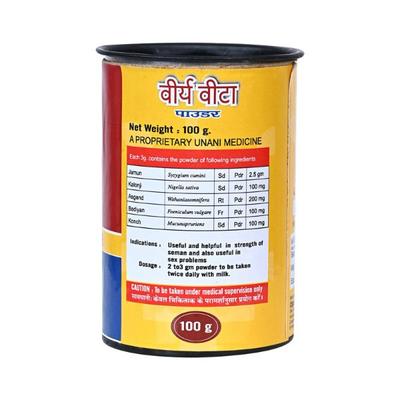 Cipzer Veerya Vita Powder 100 gm - Sexual Healthcare
