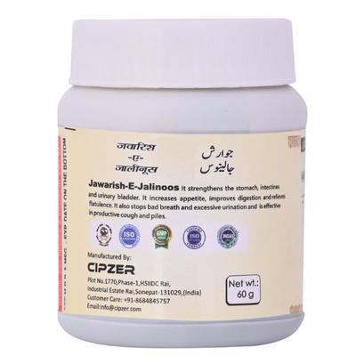 Cipzer Jawarish E Jalinoos 125 gm - Speciality Medicines