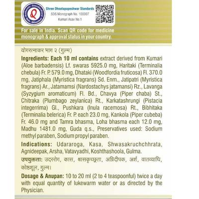Shree Dhootapapeshwar Kumari Aasav No. 1 Tonic 450 ml - Speciality Medicines