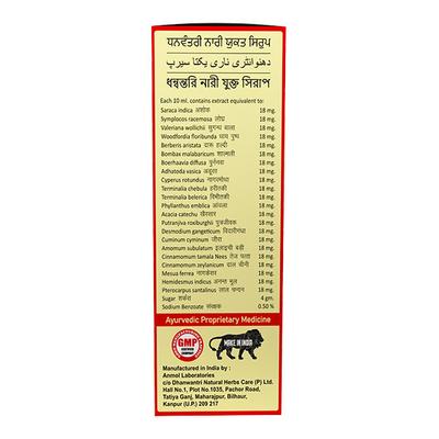 Dhanwantri Naari Yukta Syrup 200 ml - Speciality Medicines